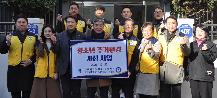 법무부 청소년 범죄예방위원 포항지역협의회 제공