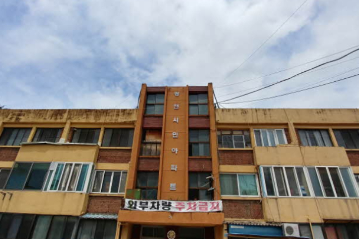 광천 시민아파트. 518기념재단 홈페이지 캡처