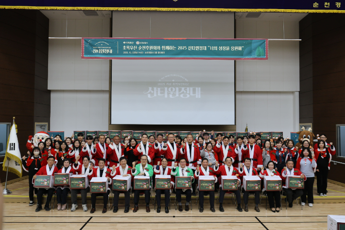 '2025 초록우산 산타원정대'. 순천경찰서 제공