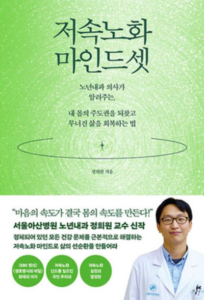 정 대표가 지난 6월 출간한 책. 사진 교보문고 캡처