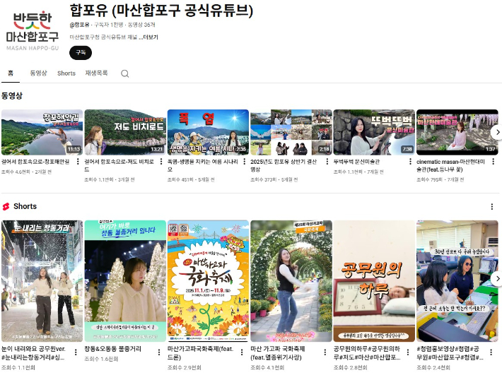 마산합포구청 제공