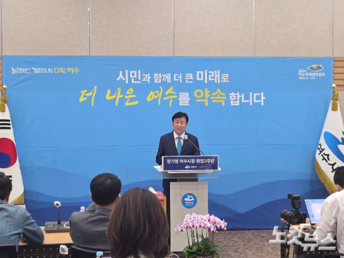 정기명 전남 여수시장은 지난 6월 30일 시청 회의실에서 취임 3주년 기자회견을 열고 그동안의 성과와 향후 시정 방향을 밝혔다. 유대용 기자