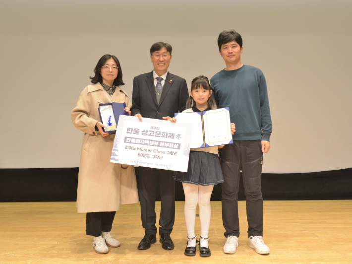 이세용 한울원자력본부장이 상고문화제에서 본부장상을 수상한 강세영 학생과 기념사진을 촬영하고 있다. 한울본부 제공