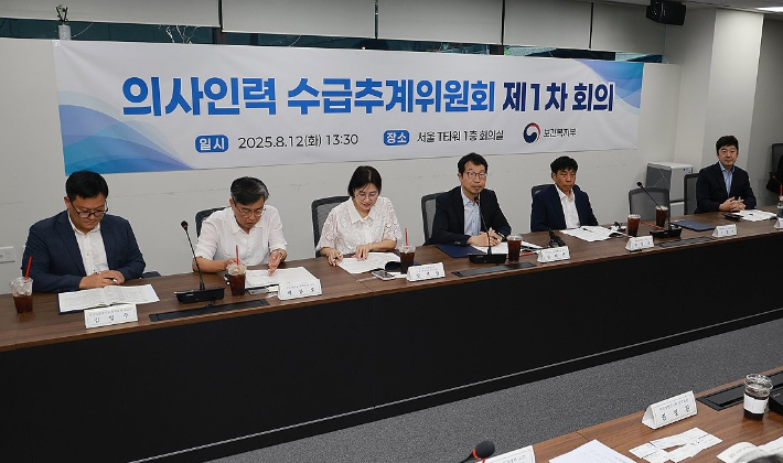 의사인력 수급추계위원회. 연합뉴스