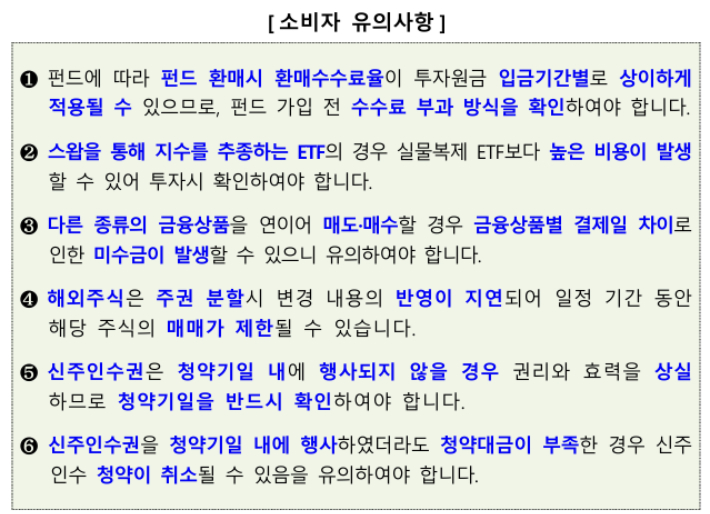 금융감독원 제공