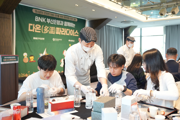 BNK부산은행, 다문화 청소년 '마음성장' 프로그램 열어