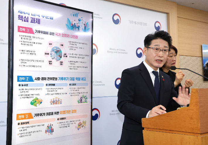 이호현 기후에너지환경부 2차관이 23일 정부세종청사 기후부 기자실에서 2050탄소중립녹색성장위원회에서 의결된 국가 기후위기 적극 대응 대책에 관해 설명하고 있다. 연합뉴스