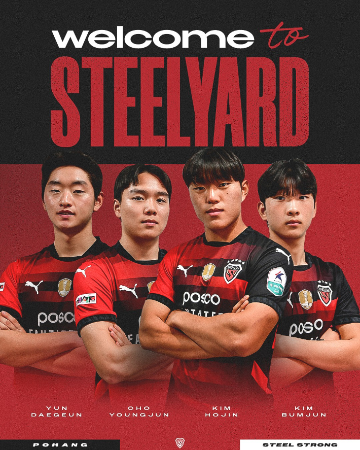 포항스틸러스 제공