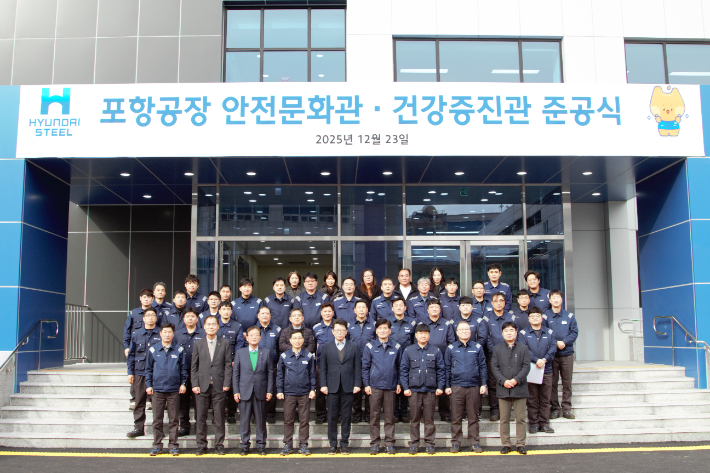 현대제철 포항공장 제공