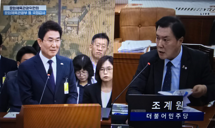 10월 14일 1차 증인 출석 당시. 왼쪽부터 노관규 시장, 조계원 의원. 국회방송 생중계 캡처