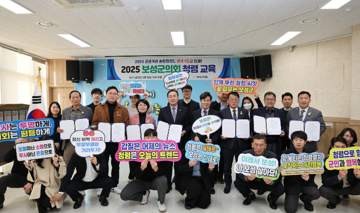 지난 2월 청렴 교육 기념. 보성군의회 제공