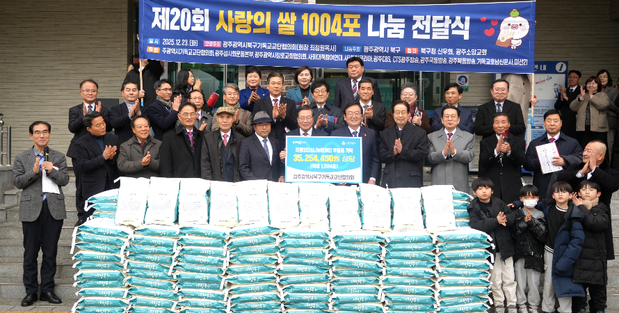 광주 북교협 회원들이 북구청 입구에서 기념촬영을 하고 있다. 독자 제공