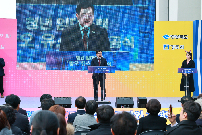 '황오 유스빌' 준공식에서 주낙영 경주시장이 축사를 하고 있다. 경주시 제공