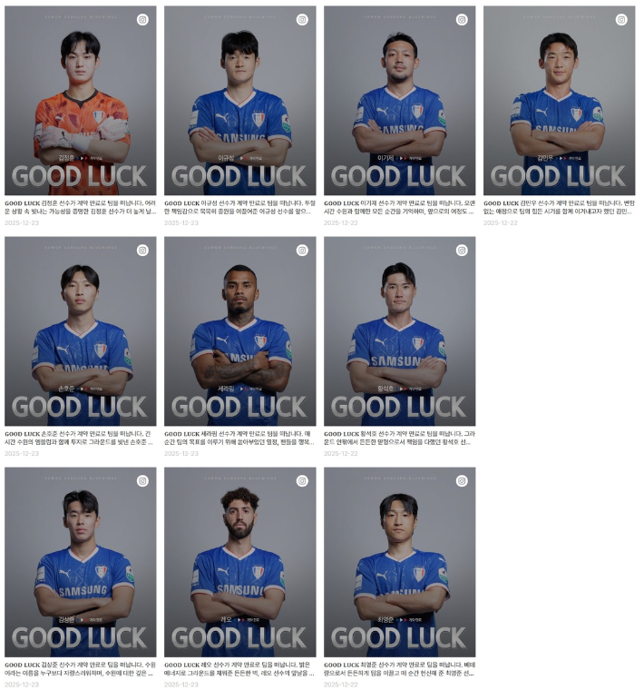 수원 삼성 SNS 캡처