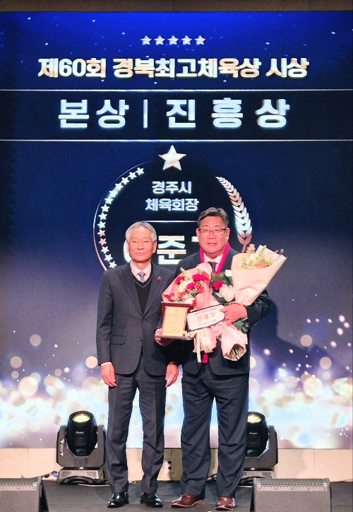 경주시체육회 여준기 회장이 체육발전을 위해 노력한 공로를 인정받아 경북최고체육상을 수상했다. 경주시체육회 제공
