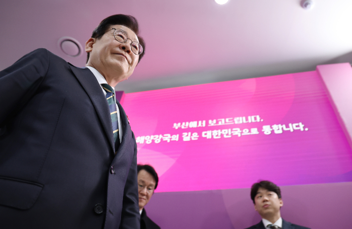 해수부 업무 보고 마친 이재명 대통령. 연합뉴스