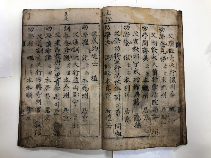 1528년 간행된 생원진사방목. 퇴계 이황 선생 과거 합격 명단이 들어있다. 국립중앙도서관제공