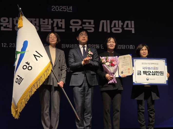 밀양시가 23일 정부세종청사에서 열린 2025년 민원행정발전 유공 시상식에서 국민행복민원실 우수기관으로 선정돼 국무총리 표창을 받았다. 밀양시 제공 