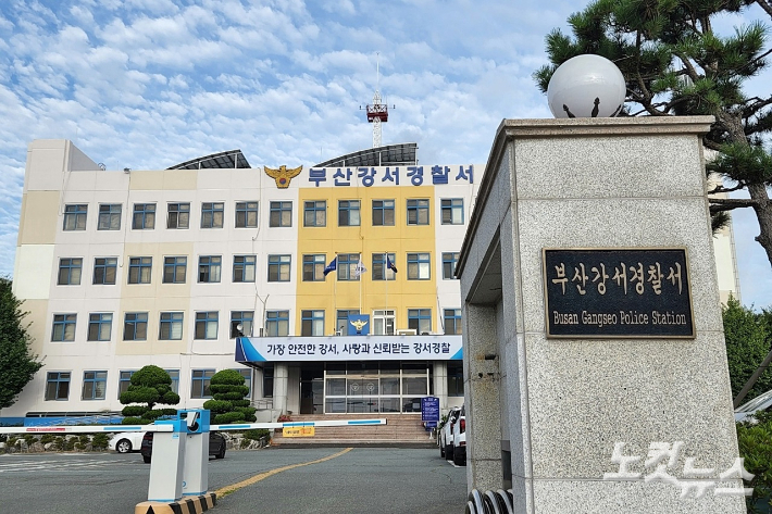 부산 강서경찰서. 정혜린 기자 
