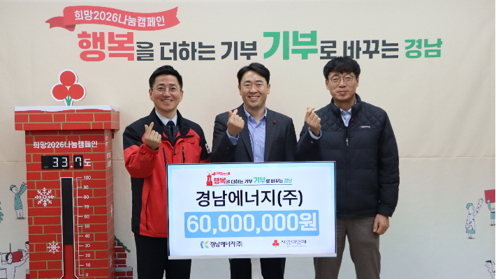 경남에너지 제공