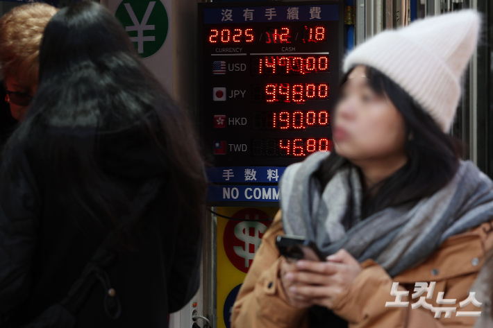 원·달러 환율이 고공행진을 이어가고 있는 가운데 18일 서울 명동 거리의 한 환전소에 환율이 표시되어 있다. 전날(17일) 원·달러 환율이 장중 1480원을 넘어서면서 8개월 만에 최고치를 기록했다. 류영주 기자