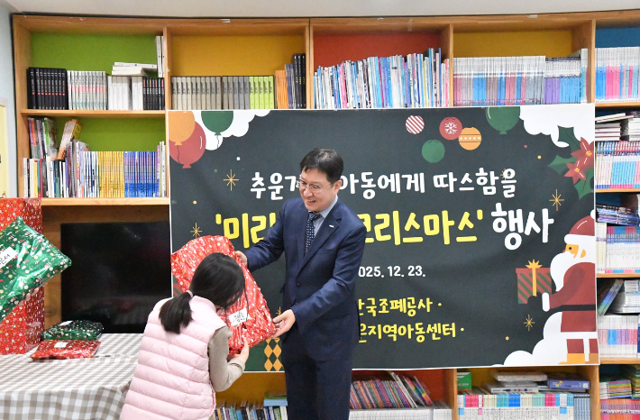 성창훈 한국조폐공사 사장이 해맑은지역아동센터를 방문해 아이들에게 크리스마스 선물을 전달했다. 조폐공사 제공