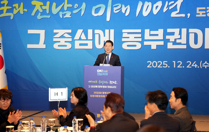 전라남도는 24일 순천 에코그라드호텔에서 '2025 동부지역 도정자문협의회 정기총회'를 개최했다. 전남도 제공