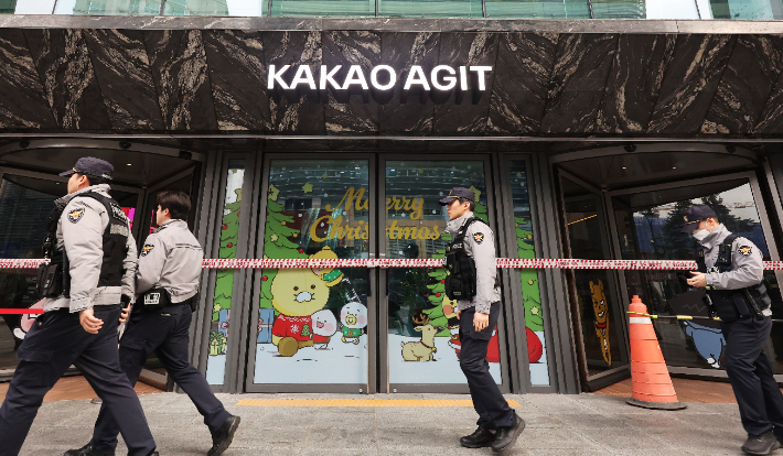 성남시 분당구 카카오 판교아지트 건물. 연합뉴스