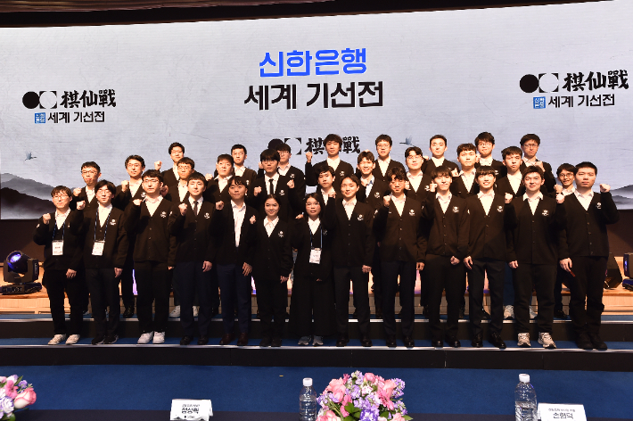 '세계기선전'의 32강 출전 선수단 단체사진. 한국기원 제공