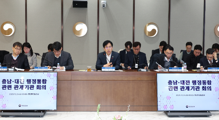 김민재 행정안전부 차관이 24일 정부세종청사에서 열린 '충남·대전 행정통합 관계기관 회의'를 주재하고 있다. 연합뉴스