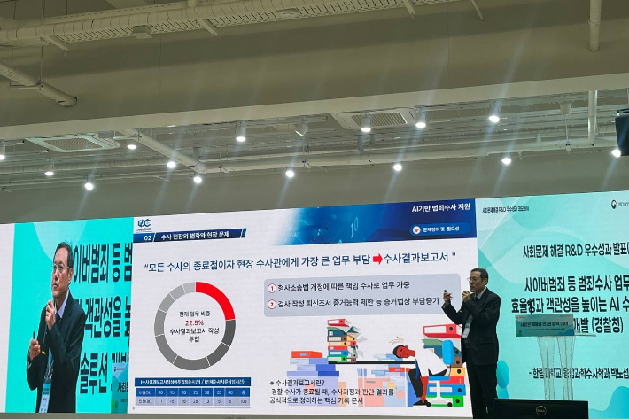 한림대 박노섭 융합과학수사학과 교수. 한림대 제공