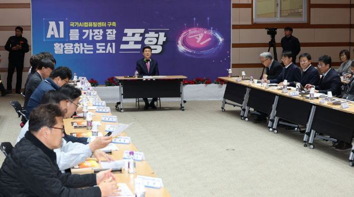 포항시는 24일 대회의실에서 제28회 호미곶한민족해맞이축전의 성공적인 개최를 위한 최종보고회를 개최했다. 포항시 제공