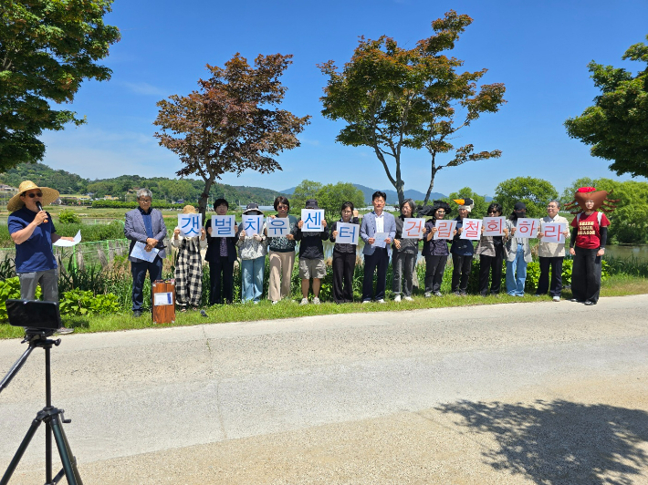 지난 6월 갯벌치유센터 건립 철회 촉구 기자회견. 고영호 기자