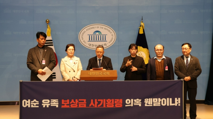 여순사건 유족들과 김문수 국회의원(가운데)의 형사보상금 변호사 횡령 의혹 규탄 기자회견. 김문수 의원실 제공