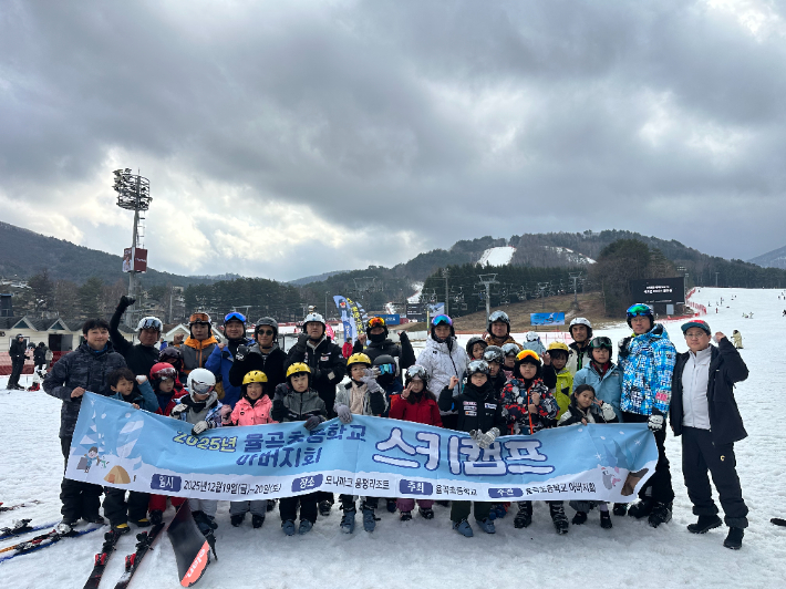 강원 강릉 율곡초등학교(교장 박소향) 아버지회가 지난 19일 1박 2일 일정으로 평창 용평리조트에서 '아빠와 함께하는 스키캠프'를 진행했다. 율곡초 아버지회 제공