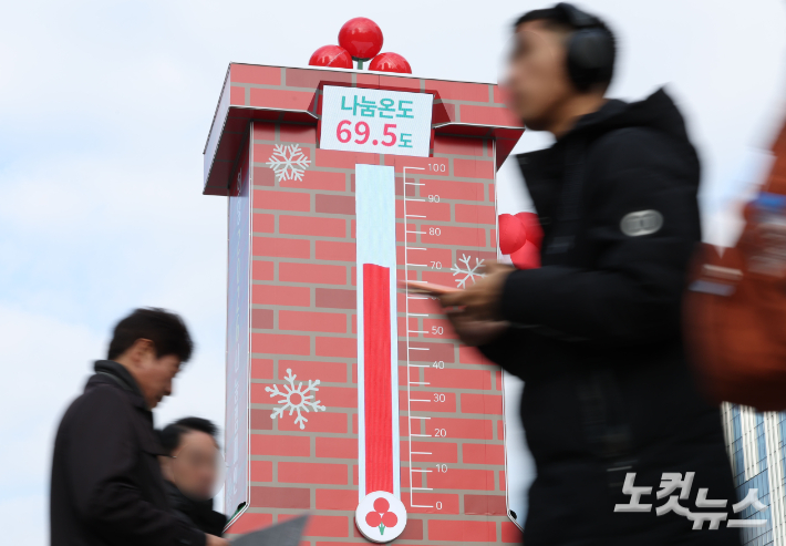 24일 오후 서울 종로구 광화문광장에 설치된 사랑의 온도탑이 69.5도를 기록하고 있다. 류영주 기자