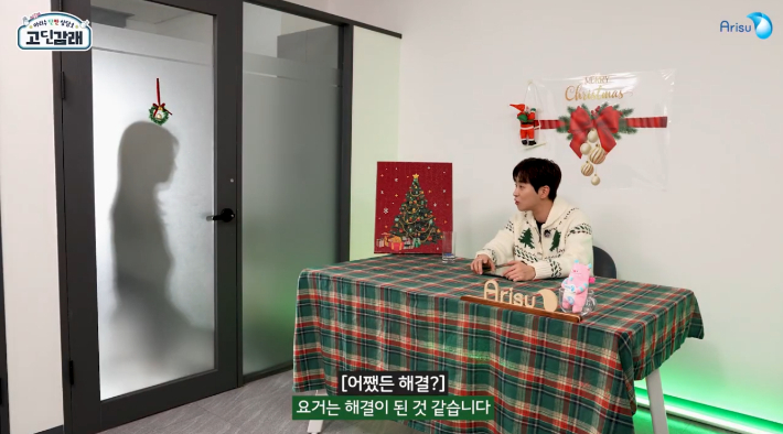 아리수TV의 '고딘감래' 한 장면. 아리수TV 유튜브 캡처