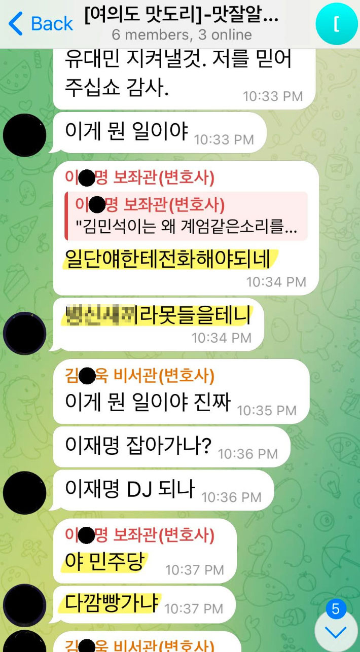 더불어민주당 김병기 원내대표 페이스북 캡처