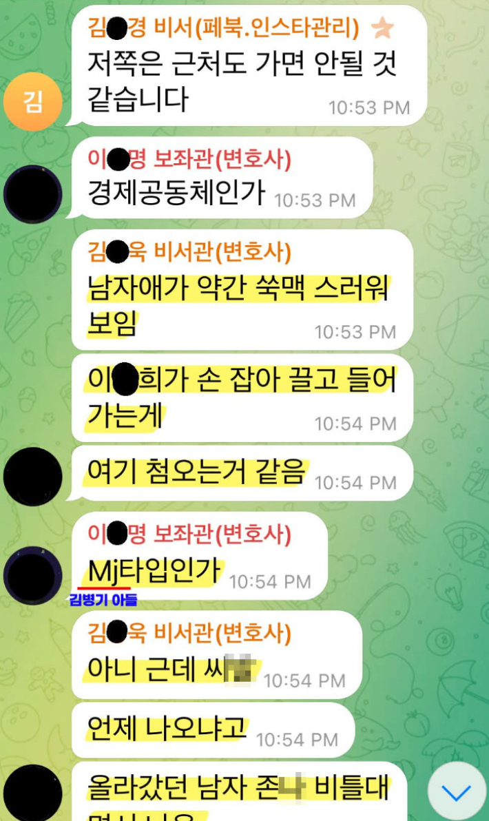 더불어민주당 김병기 원내대표 페이스북 캡처
