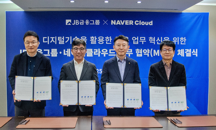 (왼쪽부터) JB우리캐피탈 이재관 상무, 네이버클라우드 김유원 대표, 전북은행 탁형재 부행장, 광주은행 변동하 부행장이 업무협약 후 기념사진 촬영을 하고 있다. 네이버클라우드 제공