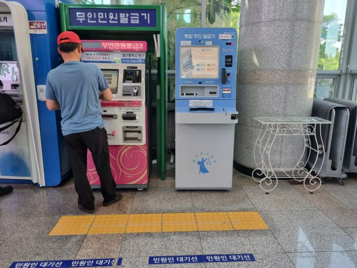 울산 북구는 올해 '울산광역시 북구 제증명 등 수수료 징수 조례' 개정에 따라 새해 1월 1일부터 민원서류를 무료로 발급 받을 수 있도록 했다. 북구청 제공 