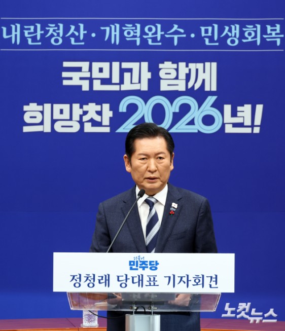 더불어민주당 정청래 대표가 26일 서울 여의도 국회에서 당대표 취임 후 첫 공식 기자회견을 열고 있다.