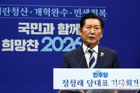 더불어민주당 정청래 대표가 26일 서울 여의도 국회에서 당대표 취임 후 첫 공식 기자회견을 열고 있다.