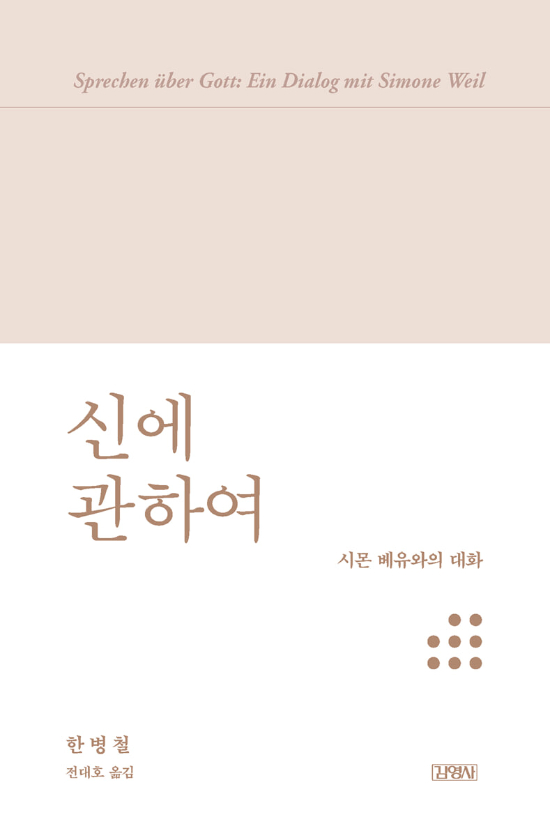 김영사 제공 