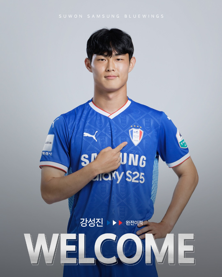 강성진. 수원 삼성 인스타그램