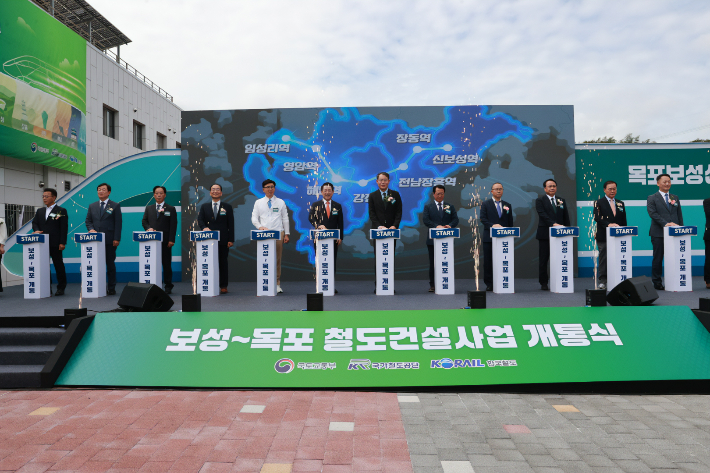 신보성역에서 '보성~목포 철도건설사업 개통식'을 축하하는 퍼포먼스를 하고 있다. 보성군 제공