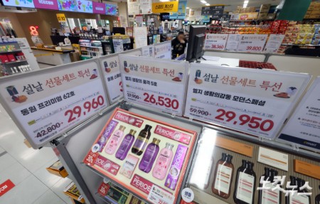 설날 선물세트 둘러보는 시민들