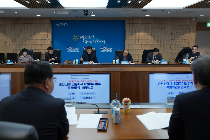 순천 신대ㆍ선월지구 개발이익 환수 특위, 관계기관 업무보고 청취 현장. 전남도의회 제공