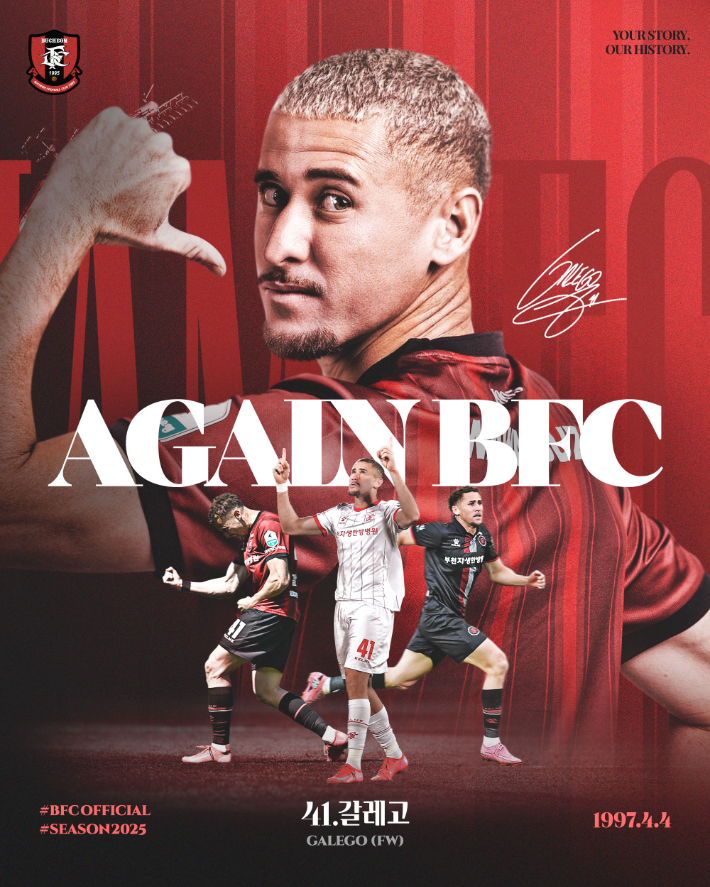 'K리그1 승격' 부천, 외인 갈레고와 2026년도 동행