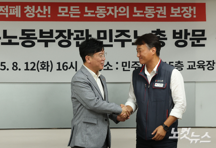 김영훈 고용노동부 장관이 지난 8월 12일 서울 중구 전국민주노동조합총연맹(민주노총)을 찾아 양경수 민주노총 위원장과 기념촬영을 하고 있다. 류영주 기자